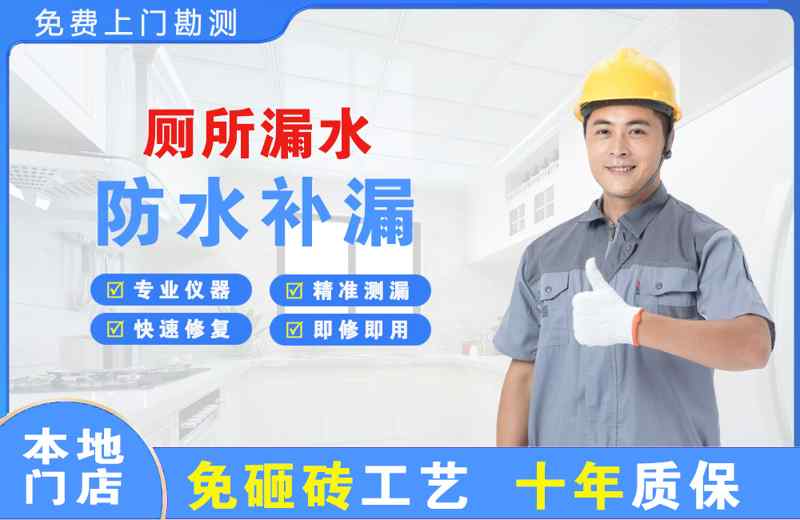 含山厕所漏水维修